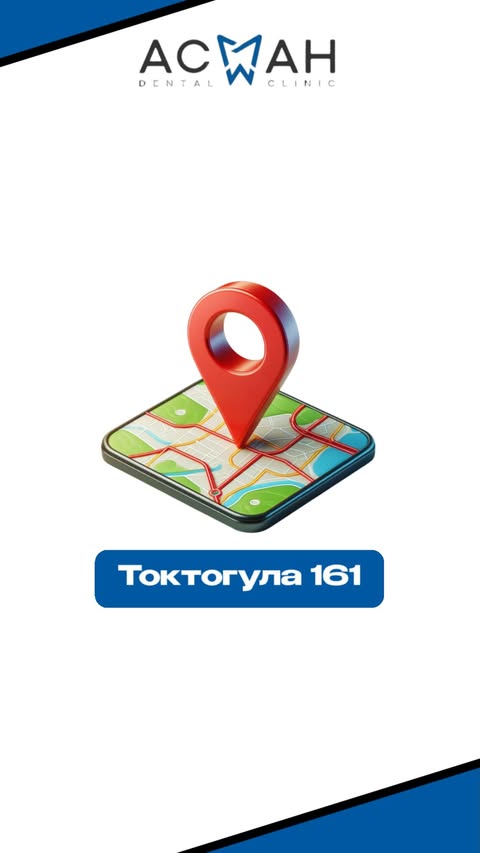 График работы ASMAN DENTAL — 9:00-20:00