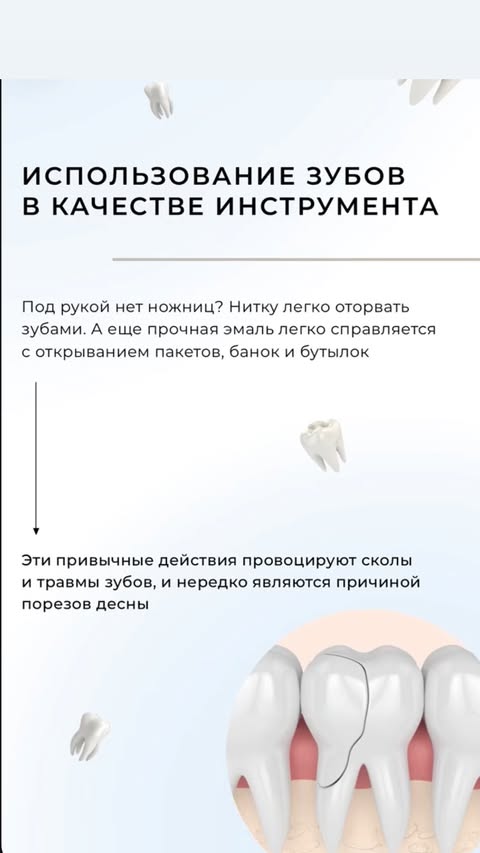 Детская стоматология